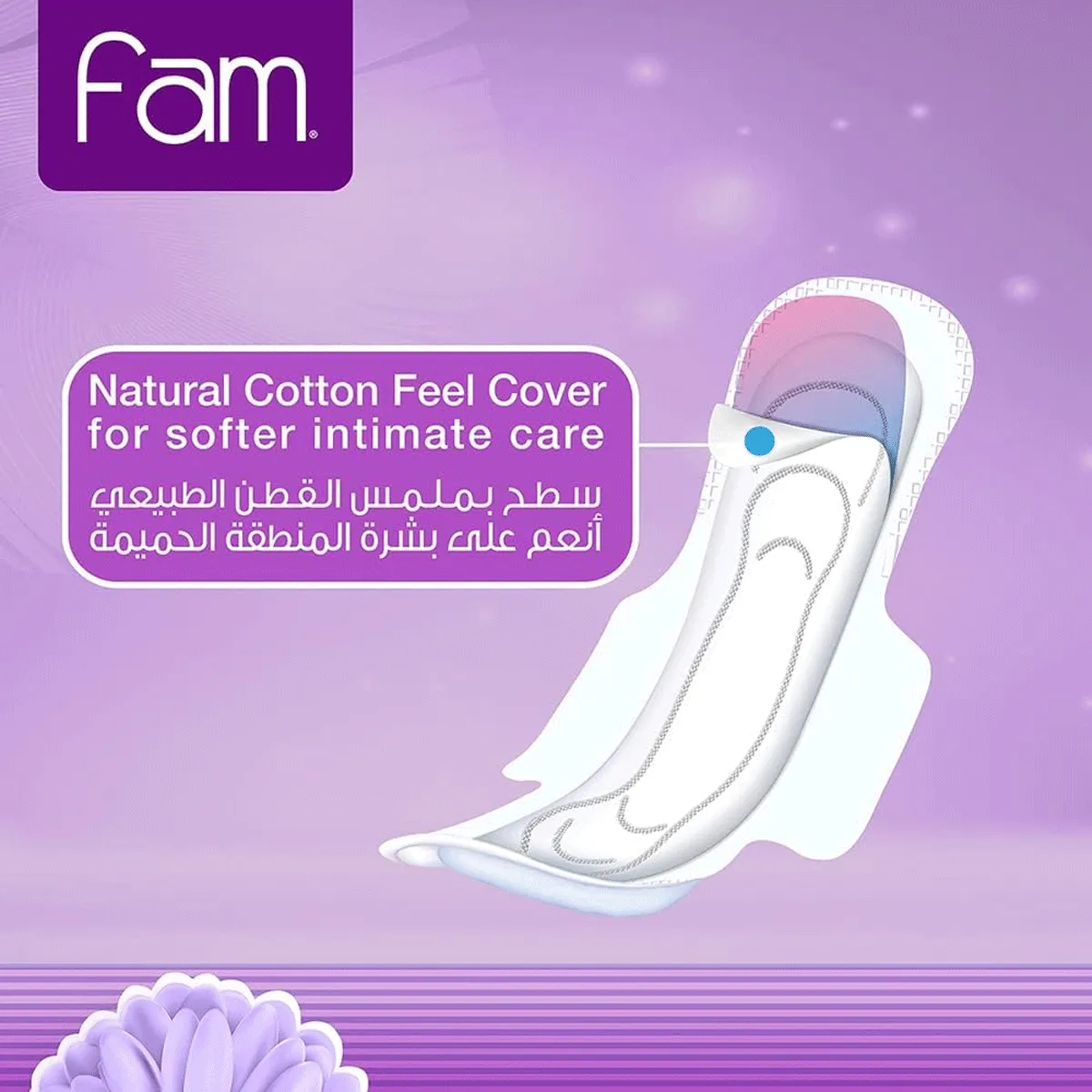 Natural Cotton Feel Folded With Wings 60 Pads